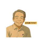 あの宮・崎アニメ風オジの家族メッセージ（個別スタンプ：2）