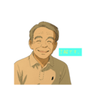 あの宮・崎アニメ風オジの家族メッセージ（個別スタンプ：8）