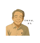 あの宮・崎アニメ風オジの家族メッセージ（個別スタンプ：16）