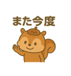 スポりすの毎日スタンプ（個別スタンプ：4）