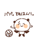 バレーボールを頑張るパンダ vol.11（個別スタンプ：9）