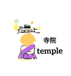 和英言葉（個別スタンプ：8）