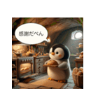 洞窟暮らしのペンギン ゆるかわ挨拶集（個別スタンプ：12）
