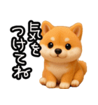 色んな柴犬関西弁のスタンプ（個別スタンプ：9）