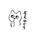 明るい猫4（敬語）（個別スタンプ：27）