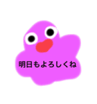 モンスターたちの挨拶（個別スタンプ：5）