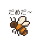 レトロドット絵スタンプ 81（個別スタンプ：34）
