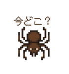 レトロドット絵スタンプ 81（個別スタンプ：36）