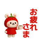 いちごうさぎさんが毎日使うスタンプ（個別スタンプ：9）