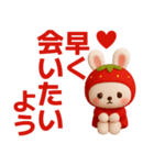 いちごうさぎさんが毎日使うスタンプ（個別スタンプ：17）