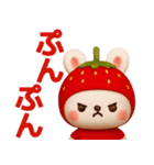 いちごうさぎさんが毎日使うスタンプ（個別スタンプ：24）