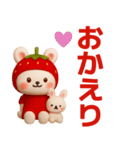 いちごうさぎさんが毎日使うスタンプ（個別スタンプ：25）
