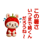 いちごうさぎさんが毎日使うスタンプ（個別スタンプ：33）