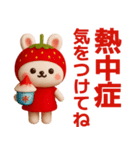 いちごうさぎさんが毎日使うスタンプ（個別スタンプ：34）