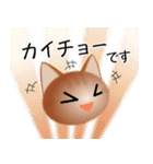 色々な猫10-1 短毛-立ち耳-茶（個別スタンプ：17）