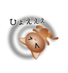 色々な猫10-1 短毛-立ち耳-茶（個別スタンプ：35）