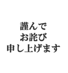 とにかく謝る【謝罪・言い訳・ごめん】（個別スタンプ：1）
