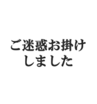 とにかく謝る【謝罪・言い訳・ごめん】（個別スタンプ：12）