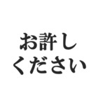 とにかく謝る【謝罪・言い訳・ごめん】（個別スタンプ：17）