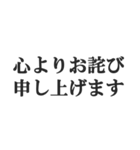 とにかく謝る【謝罪・言い訳・ごめん】（個別スタンプ：18）