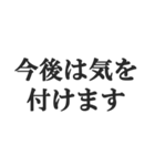 とにかく謝る【謝罪・言い訳・ごめん】（個別スタンプ：29）
