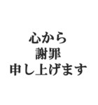 とにかく謝る【謝罪・言い訳・ごめん】（個別スタンプ：33）