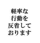とにかく謝る【謝罪・言い訳・ごめん】（個別スタンプ：34）
