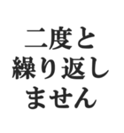 とにかく謝る【謝罪・言い訳・ごめん】（個別スタンプ：35）