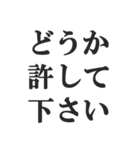 とにかく謝る【謝罪・言い訳・ごめん】（個別スタンプ：36）