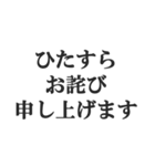 とにかく謝る【謝罪・言い訳・ごめん】（個別スタンプ：37）
