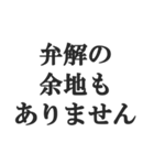 とにかく謝る【謝罪・言い訳・ごめん】（個別スタンプ：40）