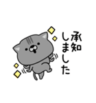 にゃむ猫ちゃぽ敬語で日常会話（個別スタンプ：2）