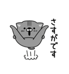 にゃむ猫ちゃぽ敬語で日常会話（個別スタンプ：3）