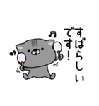 にゃむ猫ちゃぽ敬語で日常会話（個別スタンプ：4）
