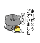 にゃむ猫ちゃぽ敬語で日常会話（個別スタンプ：6）