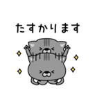 にゃむ猫ちゃぽ敬語で日常会話（個別スタンプ：7）