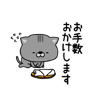 にゃむ猫ちゃぽ敬語で日常会話（個別スタンプ：8）