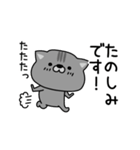 にゃむ猫ちゃぽ敬語で日常会話（個別スタンプ：16）