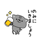 にゃむ猫ちゃぽ敬語で日常会話（個別スタンプ：17）