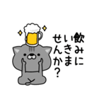 にゃむ猫ちゃぽ敬語で日常会話（個別スタンプ：18）