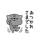 にゃむ猫ちゃぽ敬語で日常会話（個別スタンプ：20）