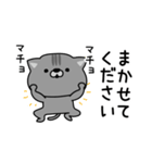 にゃむ猫ちゃぽ敬語で日常会話（個別スタンプ：23）