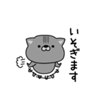 にゃむ猫ちゃぽ敬語で日常会話（個別スタンプ：31）