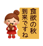 【秋】丁寧な挨拶で使いやすいスタンプ（個別スタンプ：1）