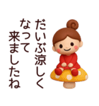 【秋】丁寧な挨拶で使いやすいスタンプ（個別スタンプ：3）
