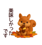 【秋】毎日使えるかわいいリス敬語スタンプ（個別スタンプ：23）