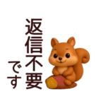 【秋】毎日使えるかわいいリス敬語スタンプ（個別スタンプ：32）