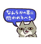 チベスナ警察24時（個別スタンプ：16）