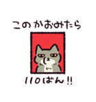 チベスナ警察24時（個別スタンプ：17）