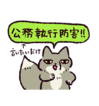 チベスナ警察24時（個別スタンプ：28）